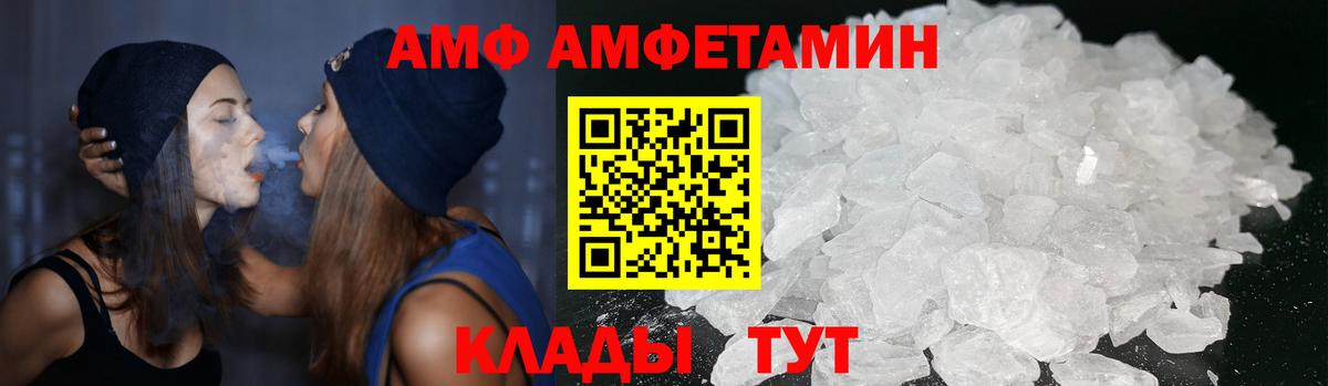Кумертау  Амфетамин  Вход с VPN  Amphetamine VHQ 