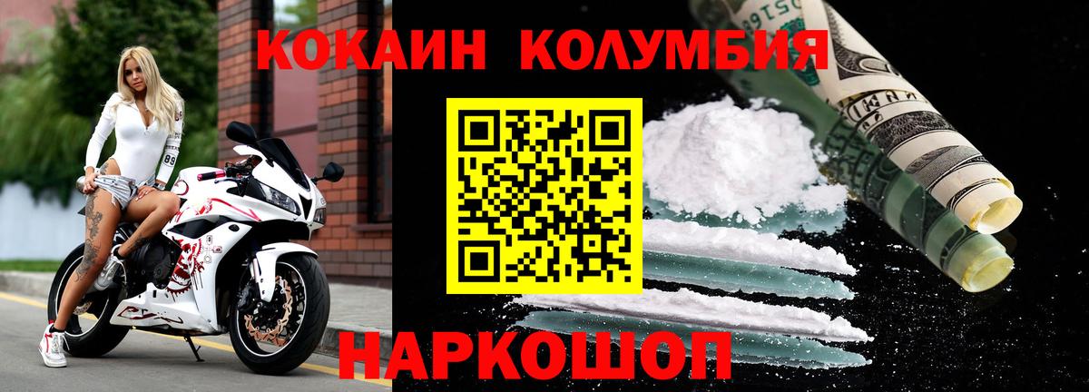 Кокаин Боливия Кумертау