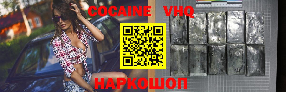 Кумертау  Кокаин Перу  Вход с VPN 