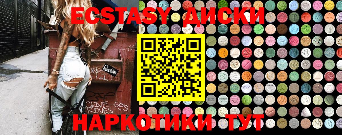 Ecstasy  Экстази Дубай  Вход с VPN  Ecstasy 250 мг  Кумертау 