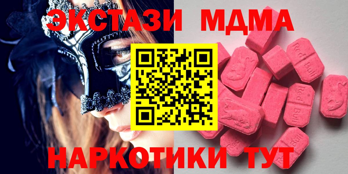 Экстази 280мг Кумертау