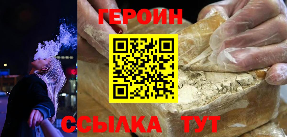 Кумертау  ГЕРОИН  Вход с VPN  ГЕРОИН афганец 