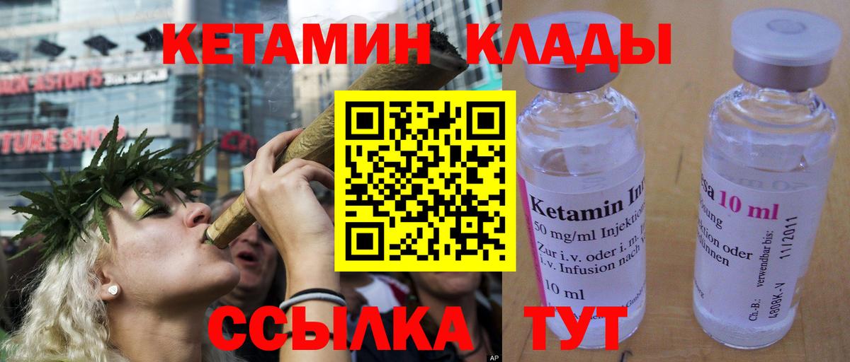 Кетамин VHQ Кумертау