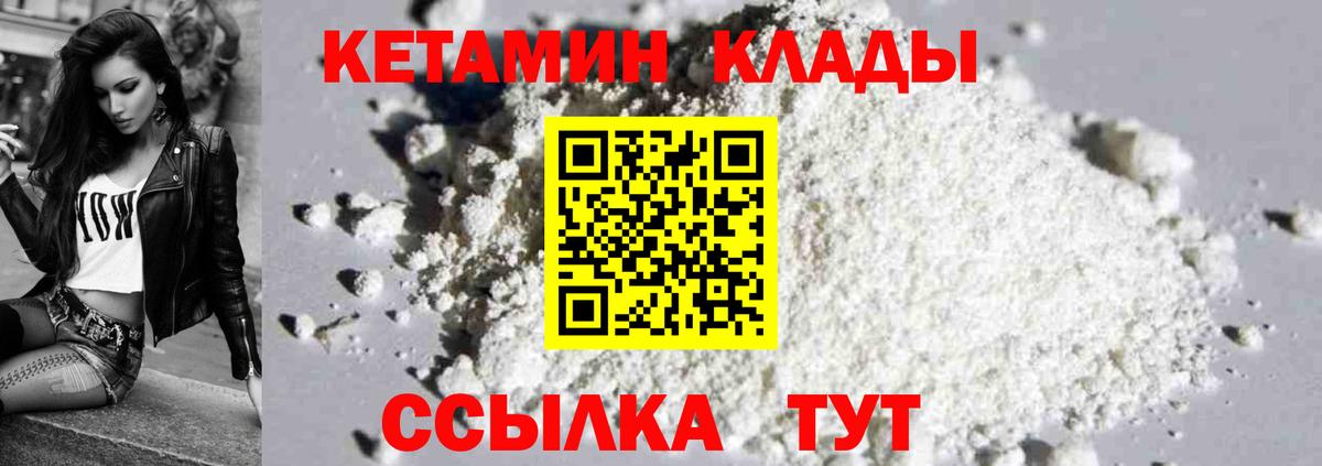 КЕТАМИН VHQ  Кетамин VHQ  Вход с VPN  Кумертау 