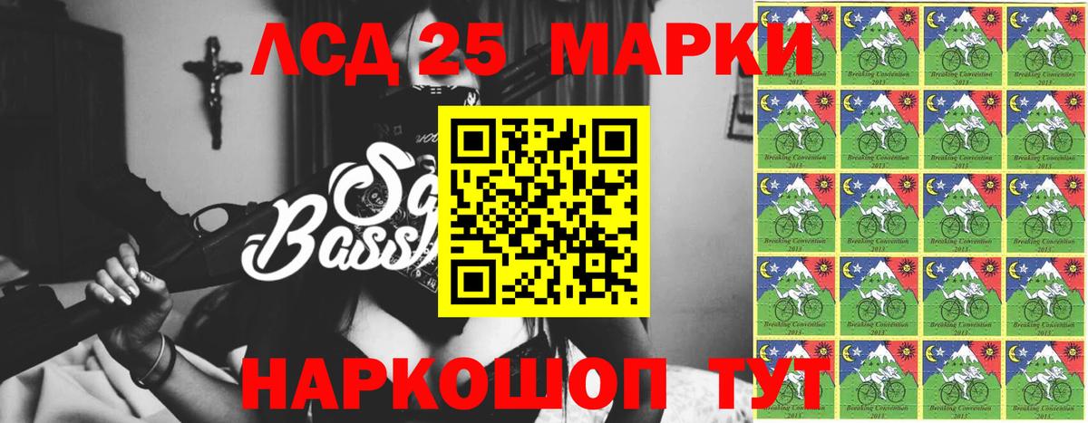 LSD-25 экстази ecstasy Кумертау