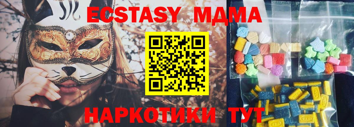 МДМА crystal  МДМА  MDMA Molly  Кумертау  Вход с VPN 