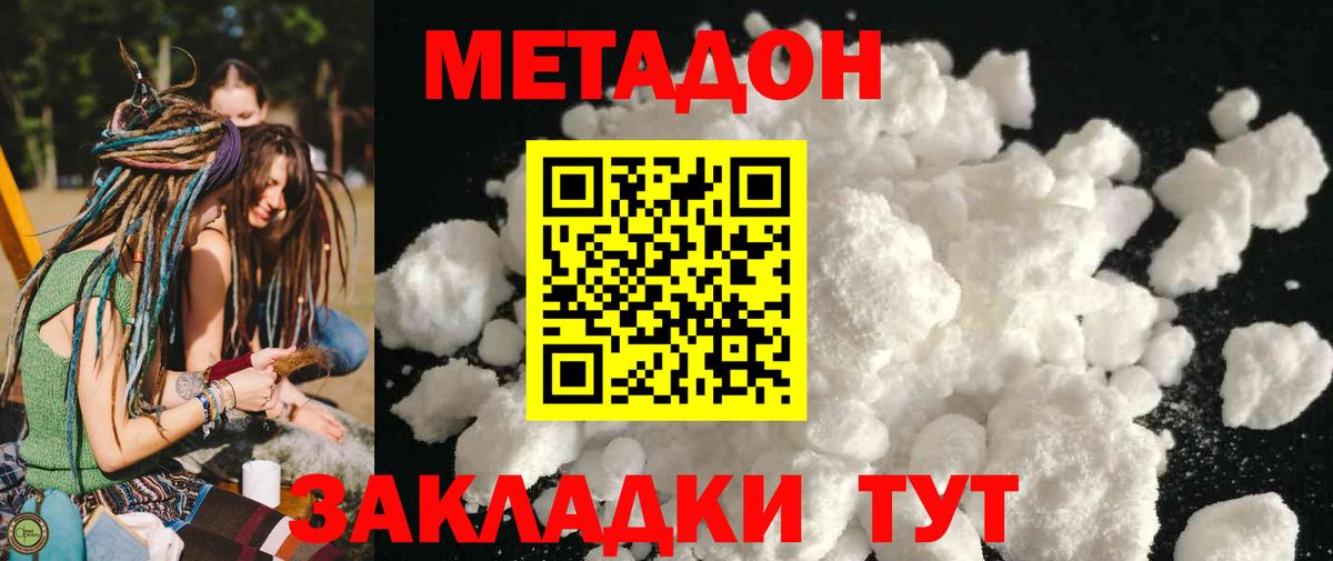 Метадон мёд  Вход с VPN  МЕТАДОН белоснежный  Кумертау 