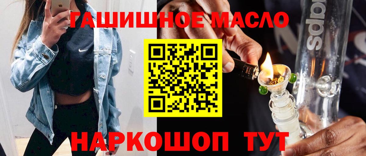 Кумертау  купить  цена  Вход с VPN  Дистиллят ТГК гашишное масло 